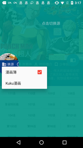 酷克漫画手机版