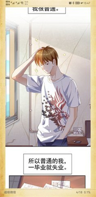 海绵漫画免费版