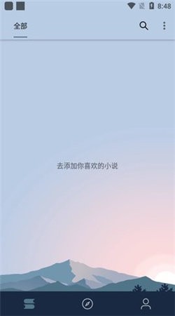 燃文阅读免费阅读破解版截图2