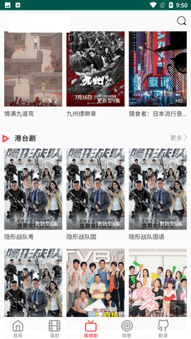 清风影视安卓版