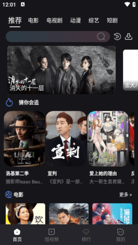 酒客影视app最新版本截图2