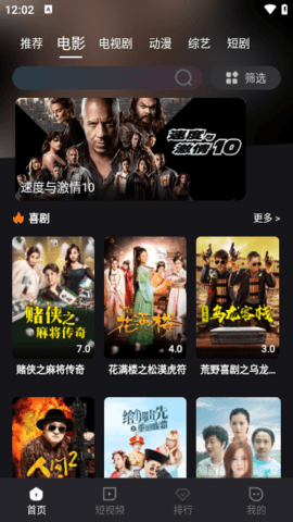 酒客影视app最新版本截图3