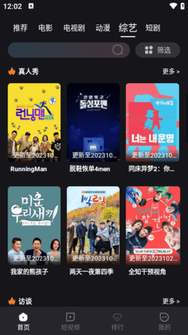 酒客影视app最新版本截图4