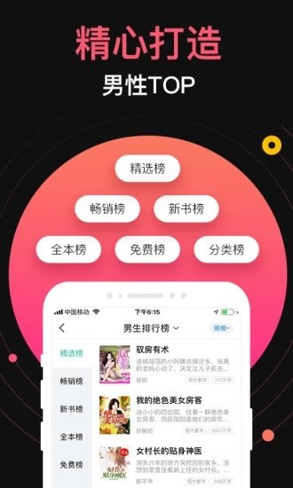 九桃小说最新版截图3