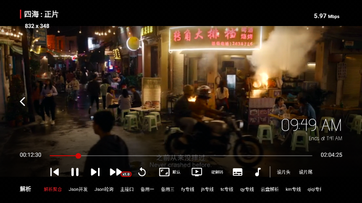 追忆TV盒子版截图3