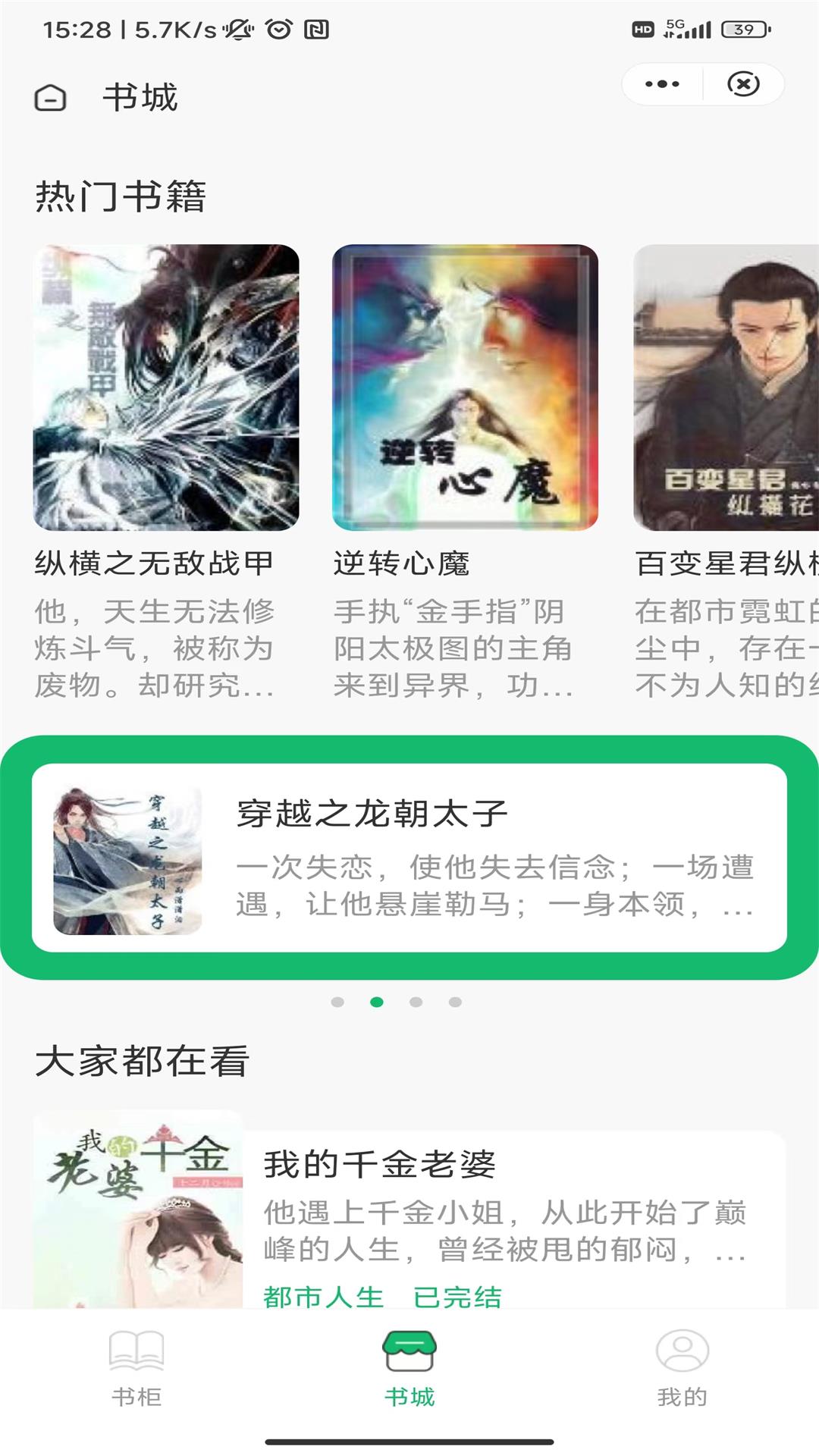 千宇书院官方版