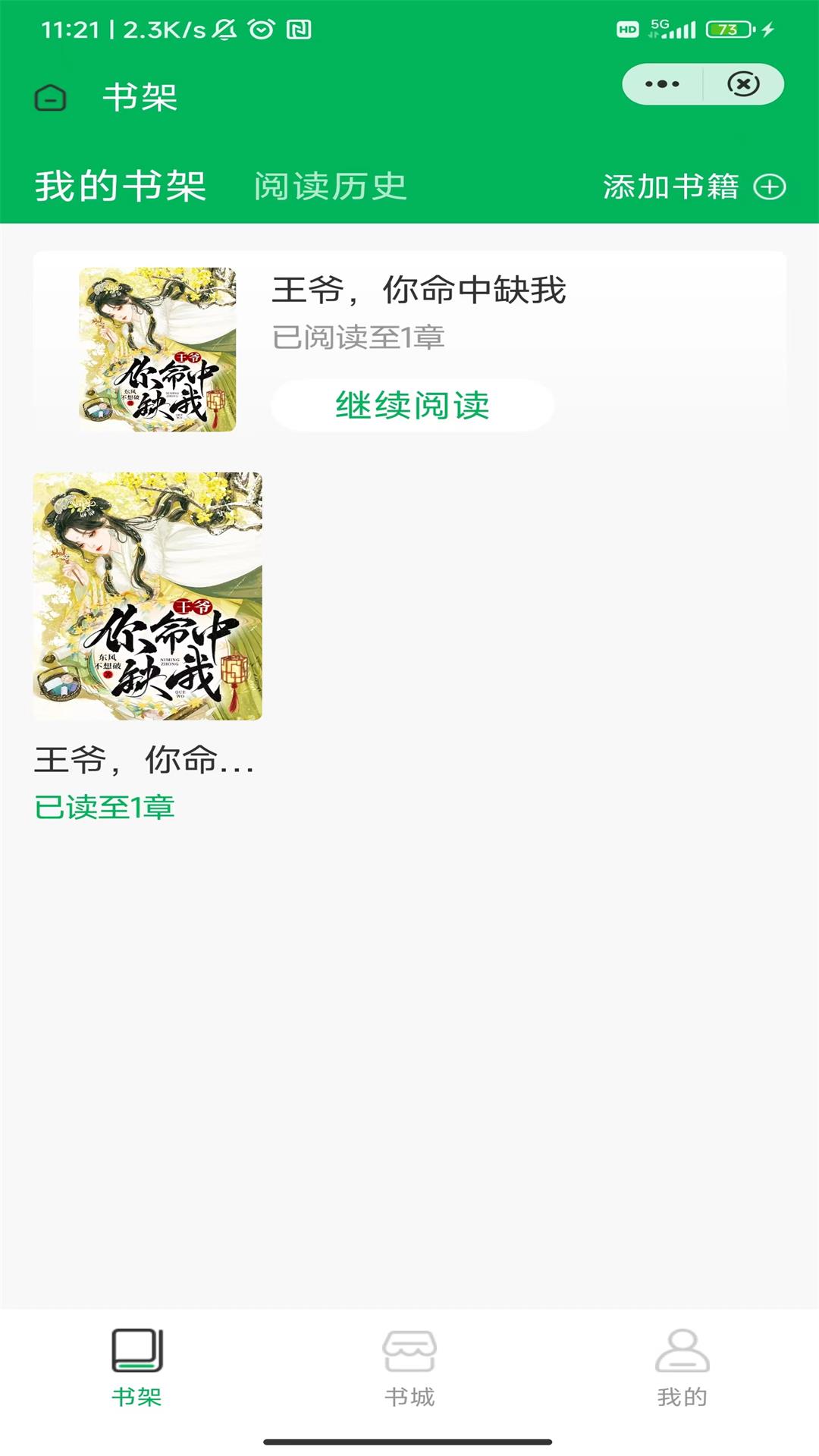 至夏小说完整版