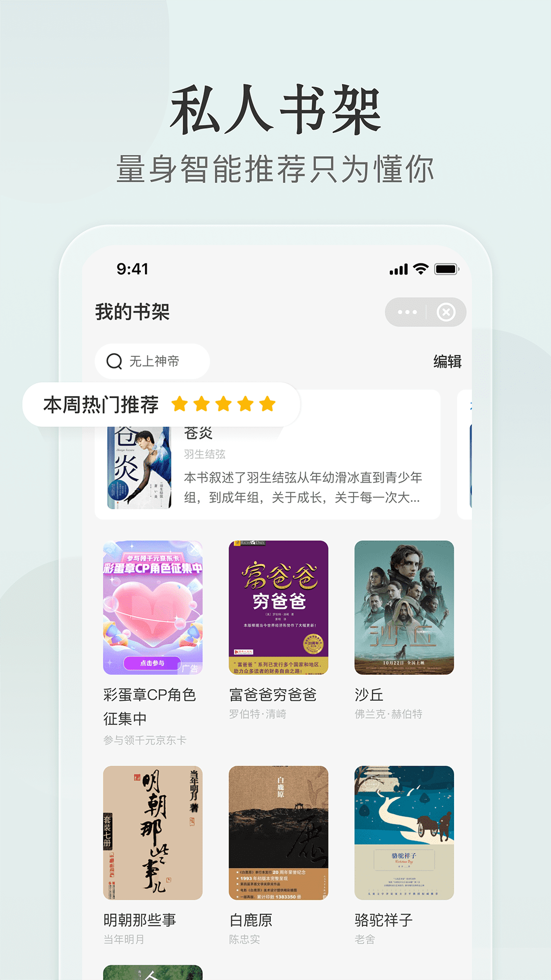 小鹿文学手机版