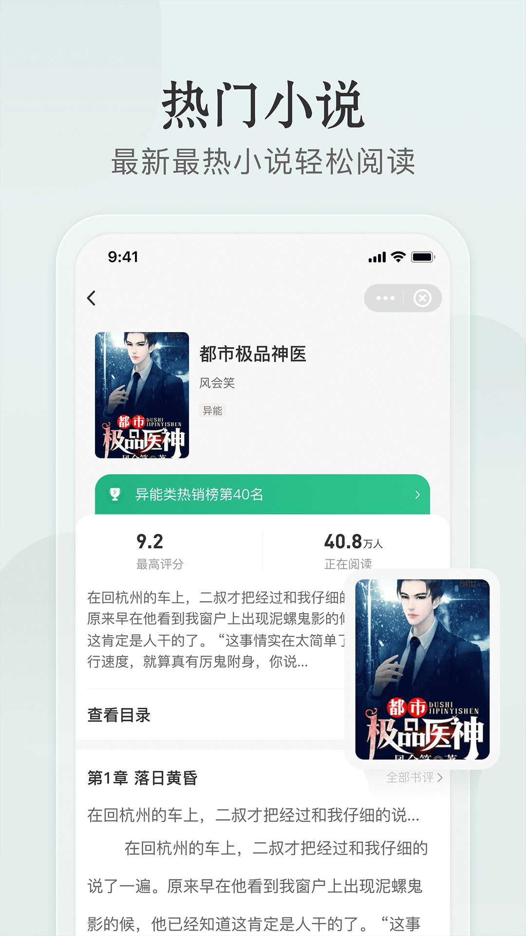 小鹿文学手机版