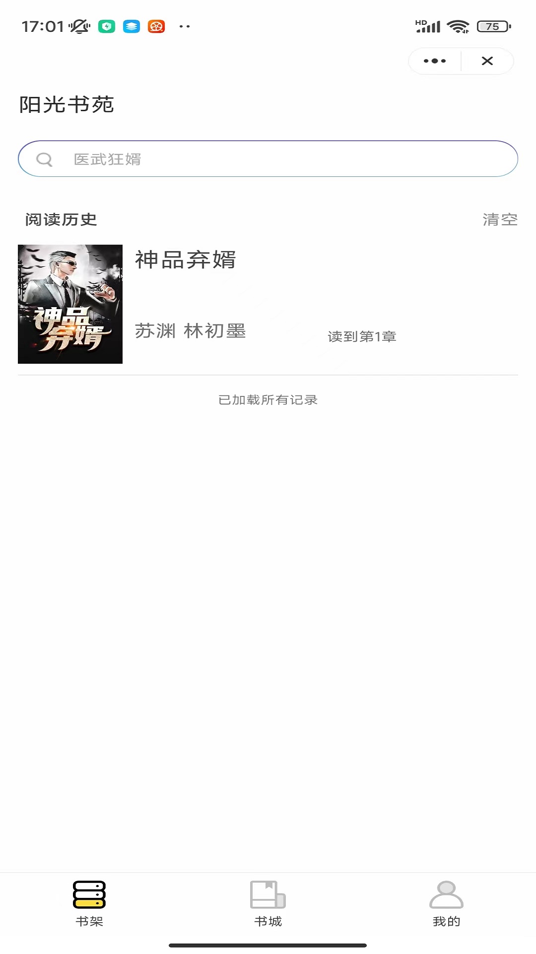 阳光书苑完整版
