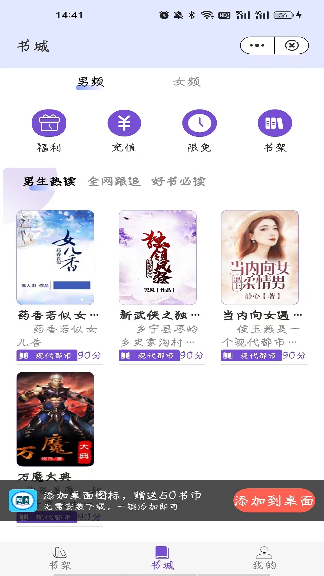暗香阅读手机版