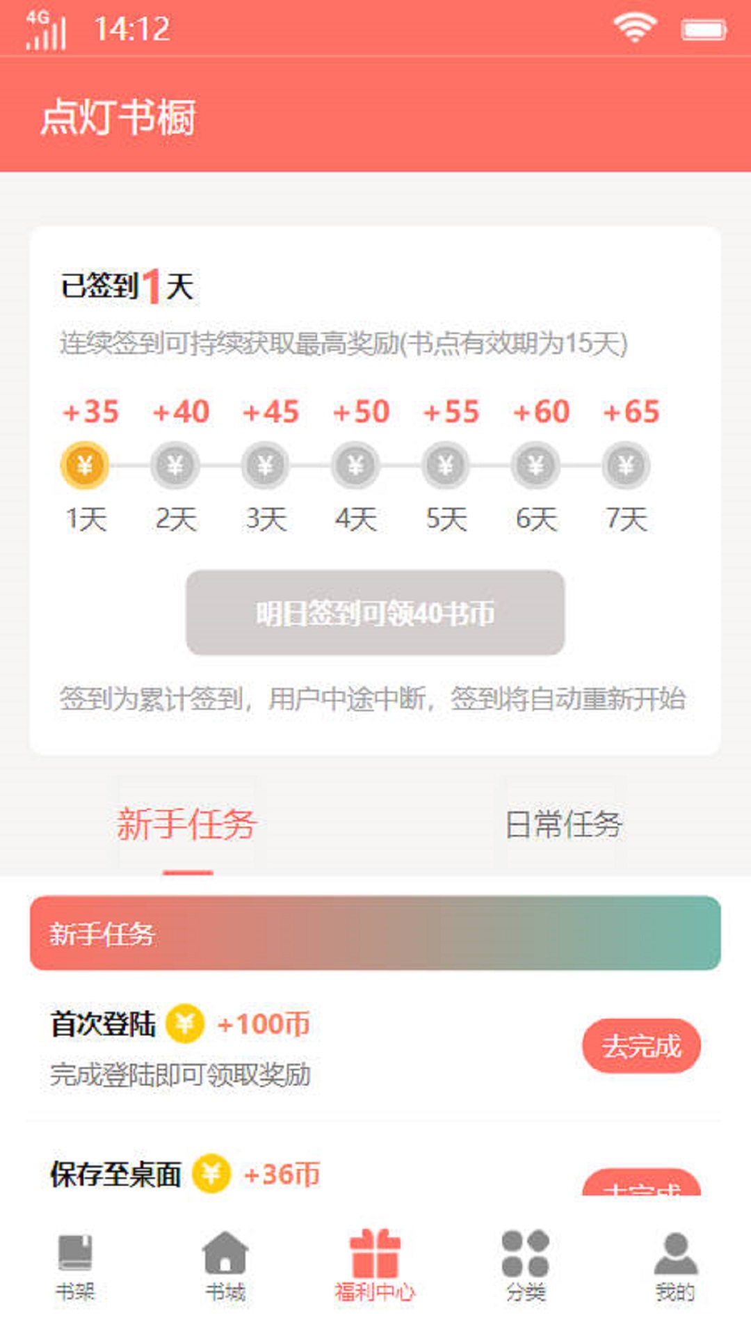 点灯书橱新版
