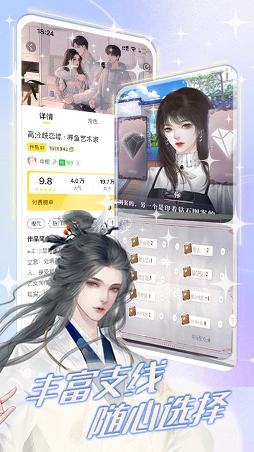 丸漫手机版
