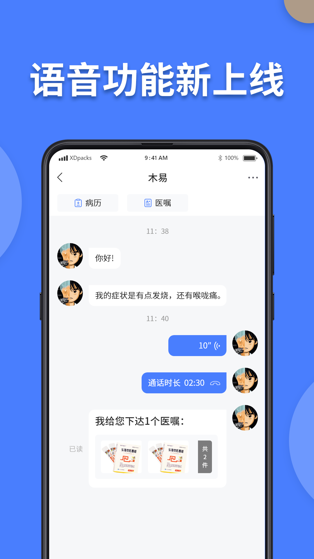 方舟京医手机版