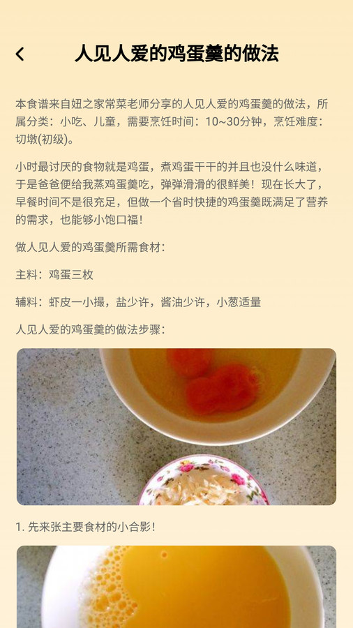 轻享时刻健康管理app官方版