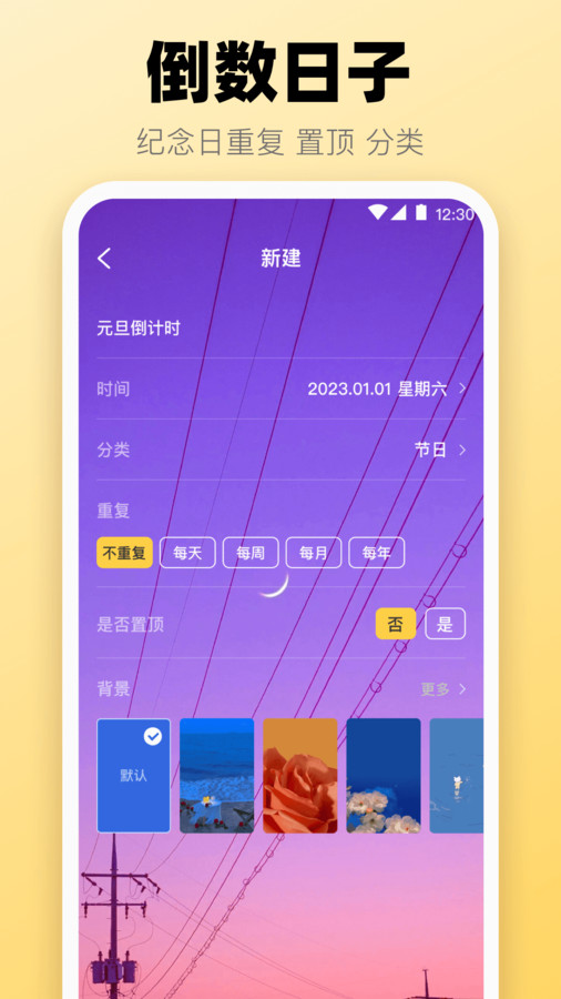 365喝水提醒新版