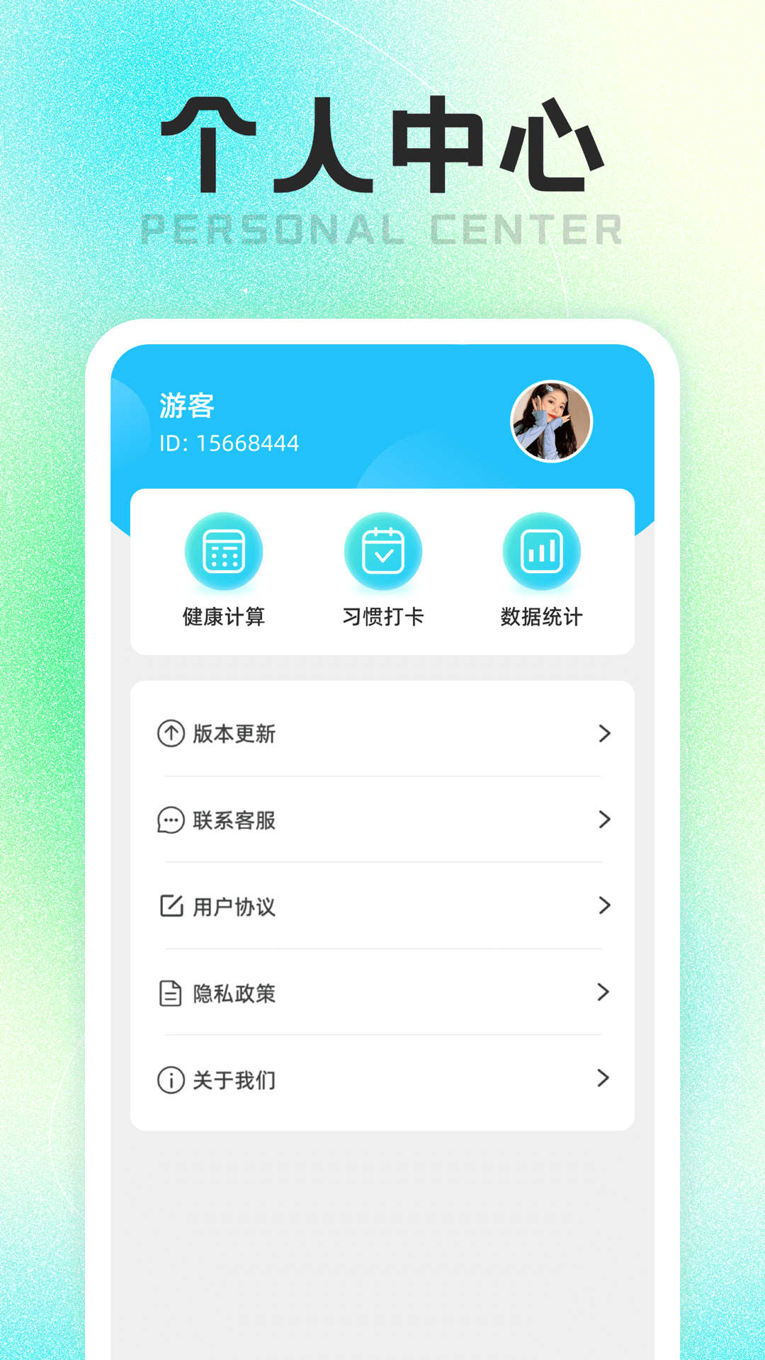 健康走一走完整版