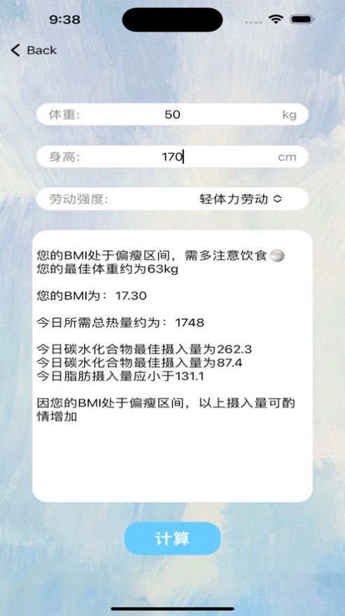 糖先生监测血糖手机版