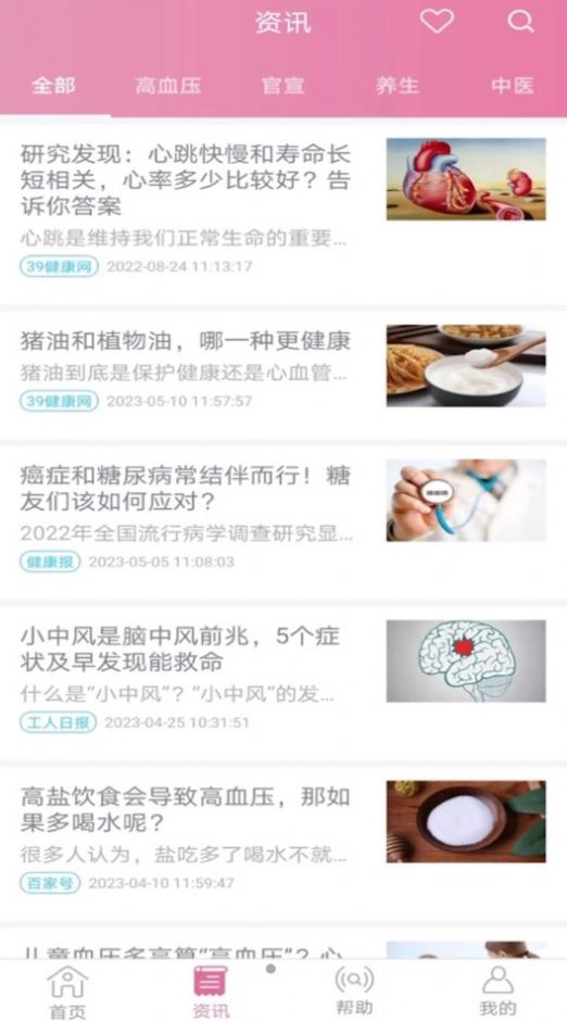 麦咚孕妈免费版