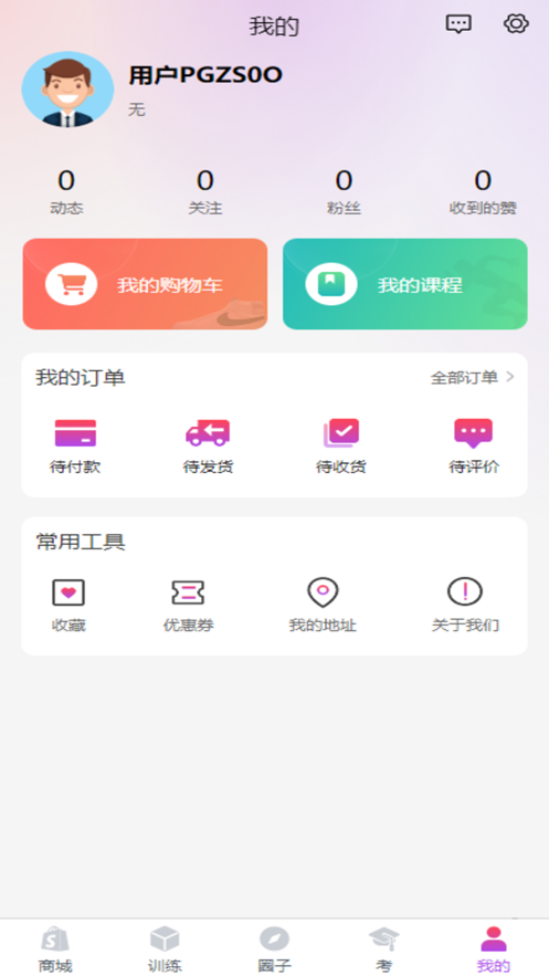 田径圈官方版