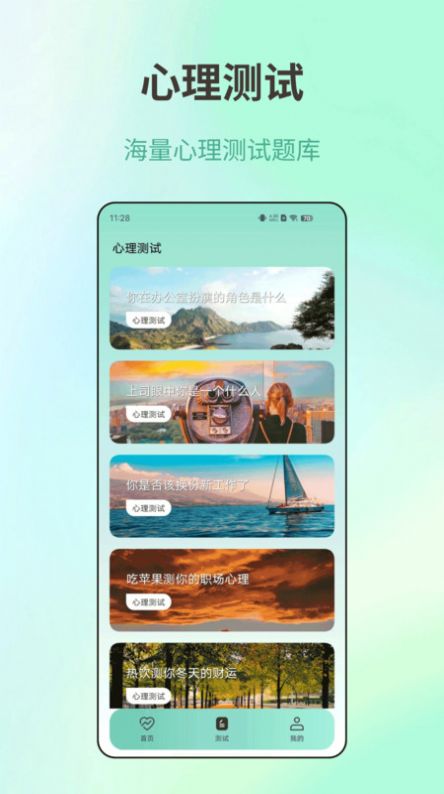 体检健康完整版