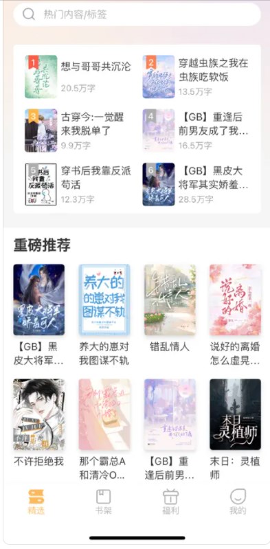 甜桃阅读官方版