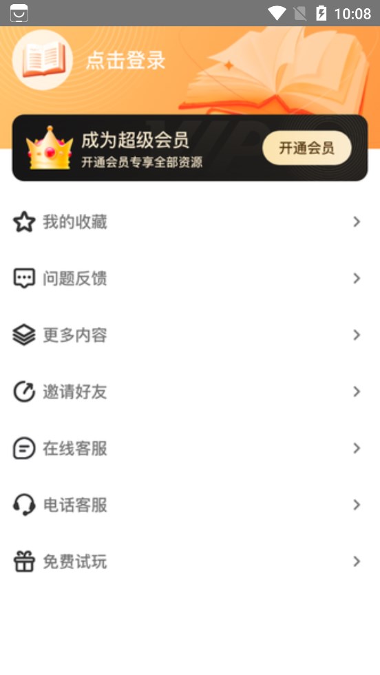 全网小说免费看新版