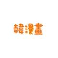 韩漫书完整版