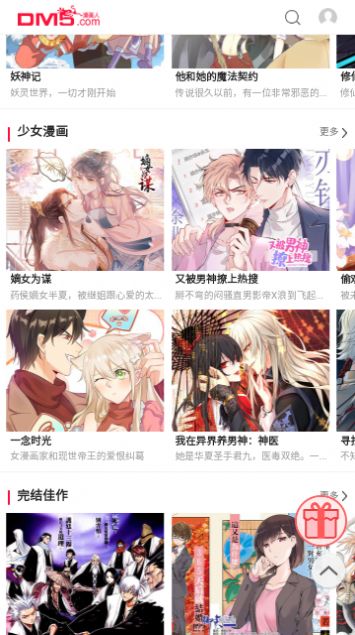韩漫书完整版