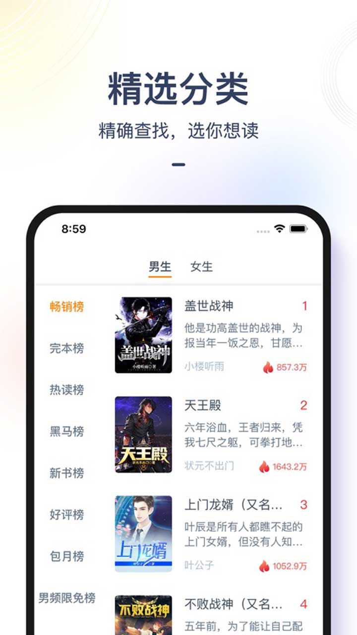 书香之家最新版截图3