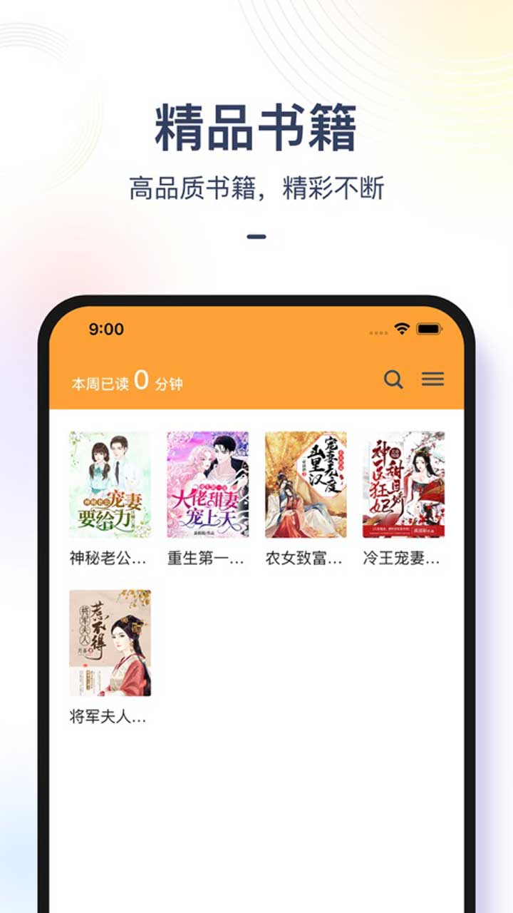 书香之家最新版截图2