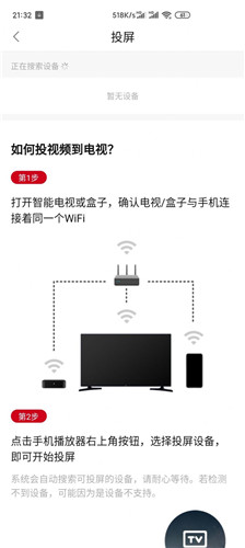 追剧眼最新版