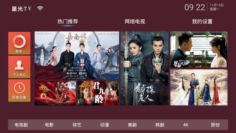 星光tv电视直播在线观看版