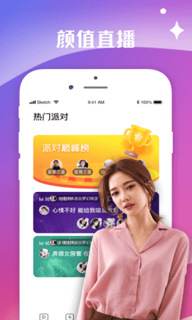 769.t∨青橙直播app