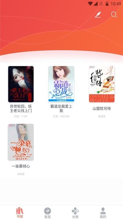 甜爱小说app官方版截图2