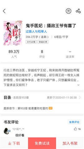 甜爱小说app官方版