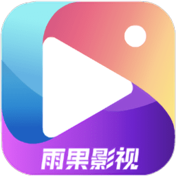 雨果影视app免费版