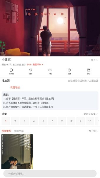雨果影视app免费版截图3