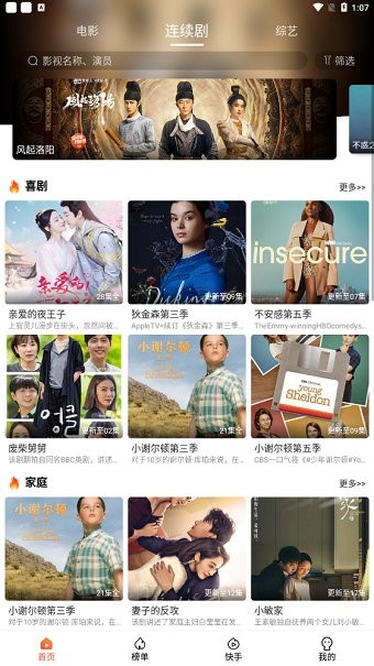 雨果影视app免费版