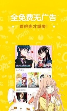 吹雪漫画app官方正版截图3