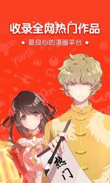 吹雪漫画app官方正版截图2