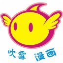 吹雪漫画app官方正版