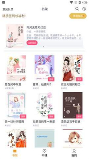 云看小说官方版截图2