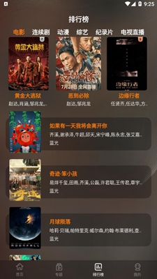 迷你影视大全精简版截图2