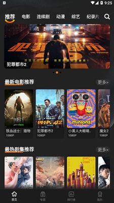 迷你影视大全精简版截图3