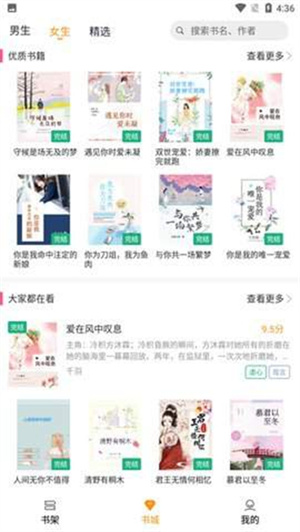 云看小说官方版截图3