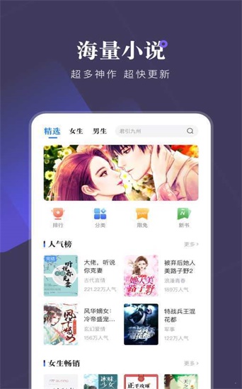 追书书城旧版截图3