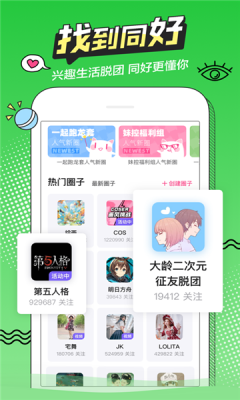 萌喵论坛官方版截图2