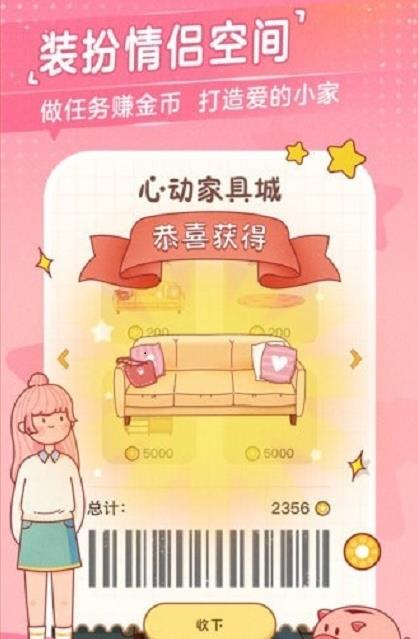 心动日常新版