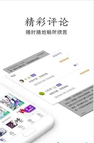 星灵免费小说最新2024汉化版截图2